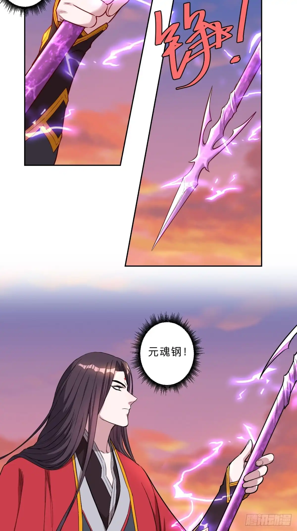 邪医狂妻 第277话 第4页