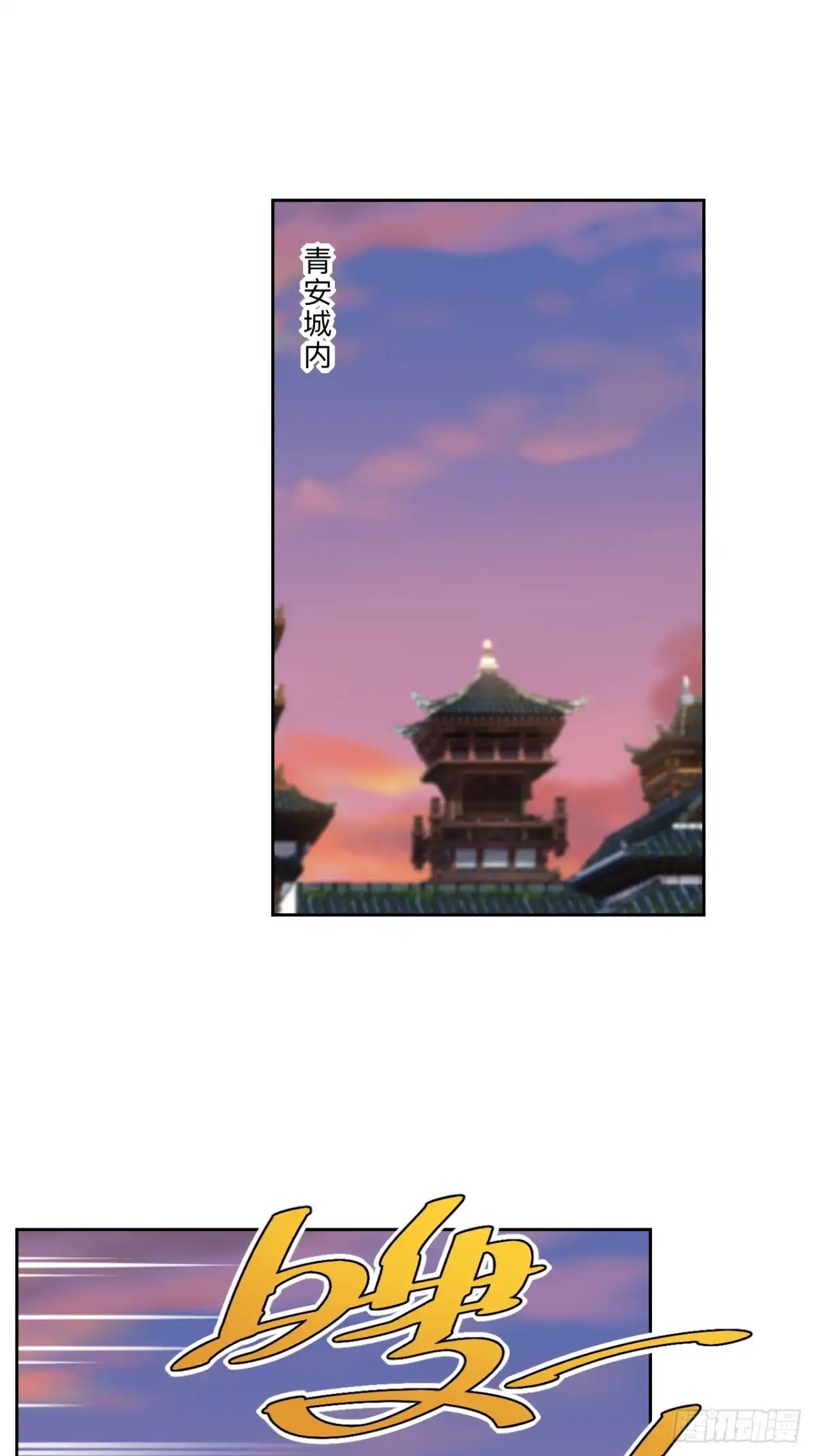 邪医狂妻 第277话 第8页