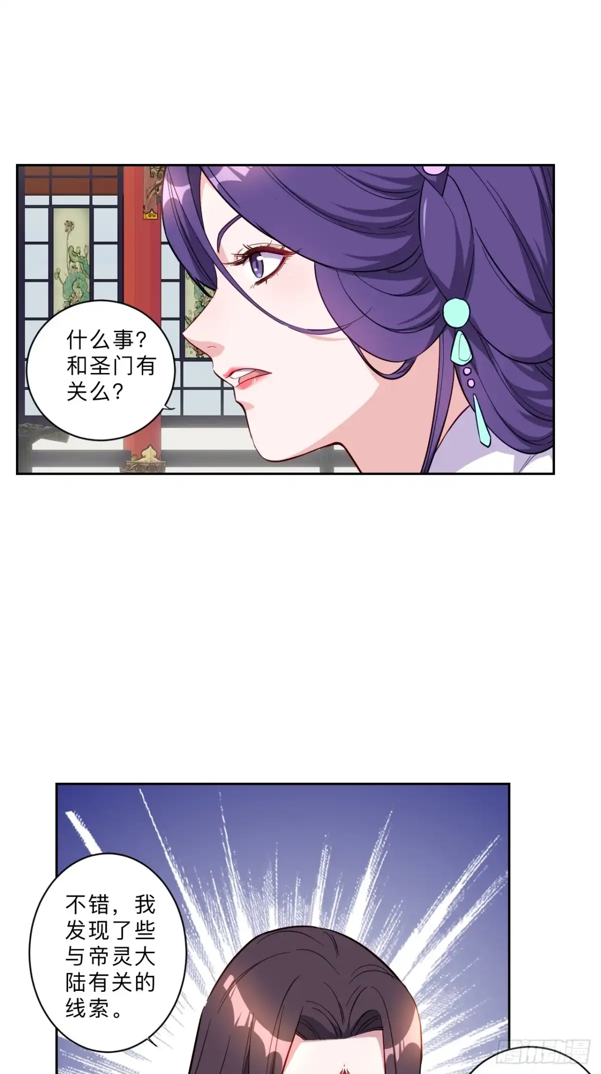 邪医狂妻 第277话 第19页