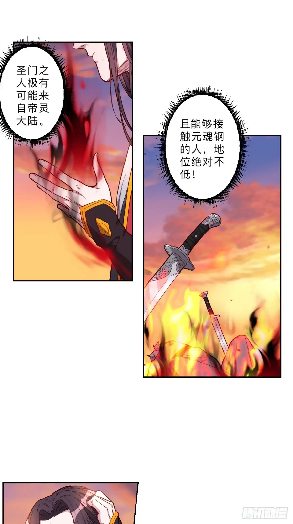 邪医狂妻 第277话 第6页