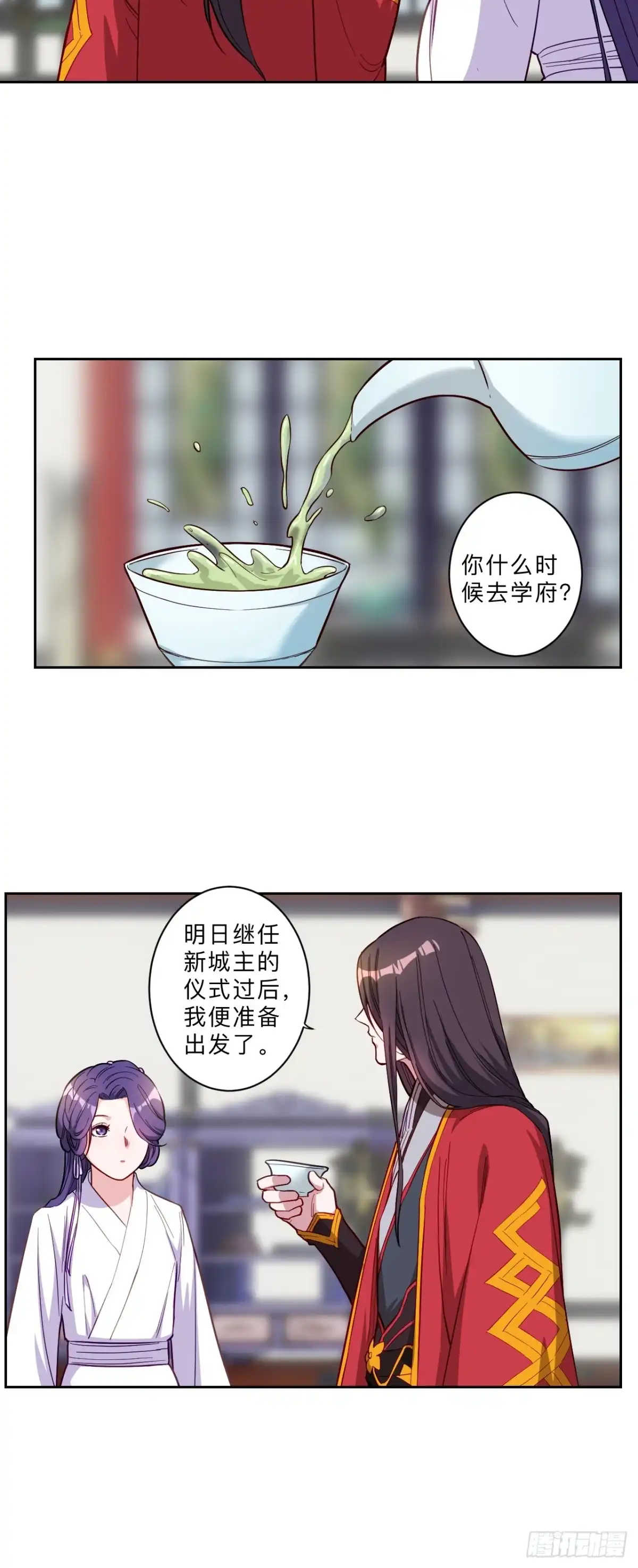 邪医狂妻 第277话 第17页