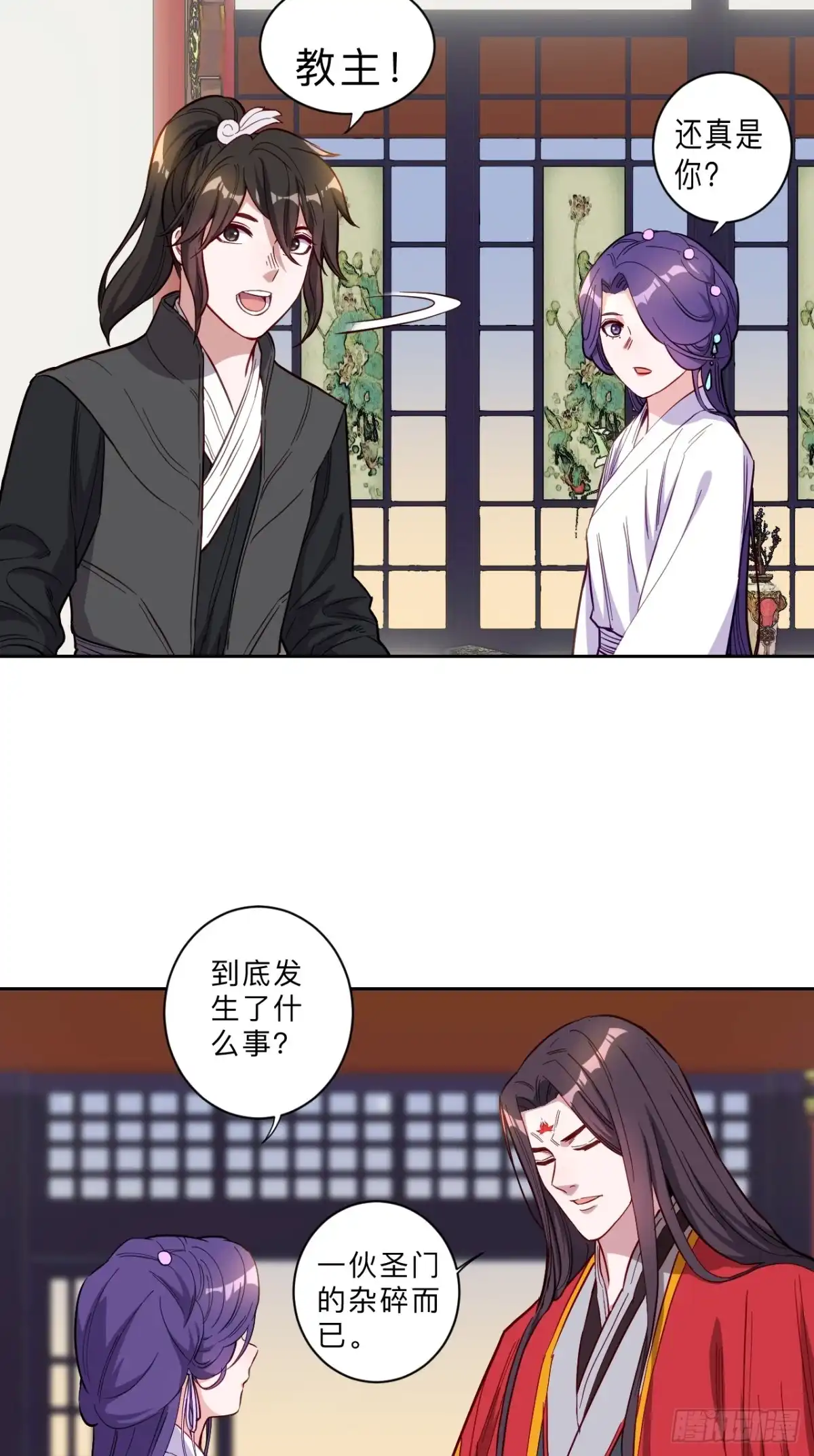 邪医狂妻 第277话 第12页