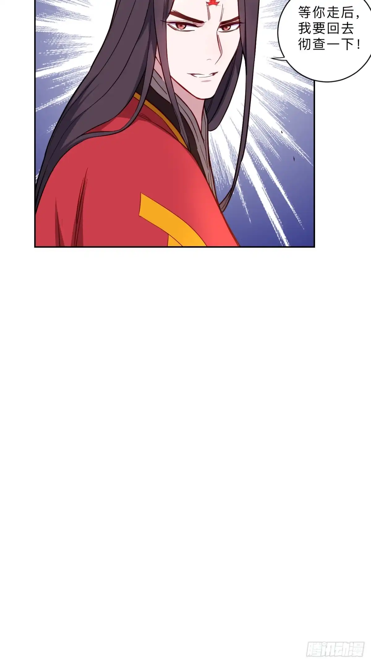 邪医狂妻 第277话 第20页