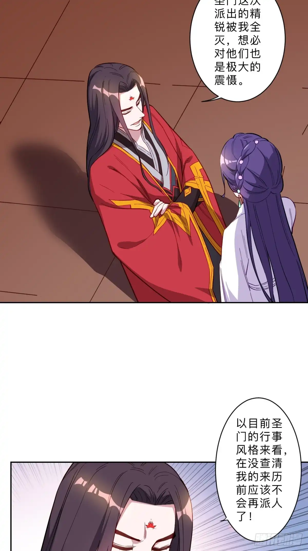 邪医狂妻 第277话 第15页
