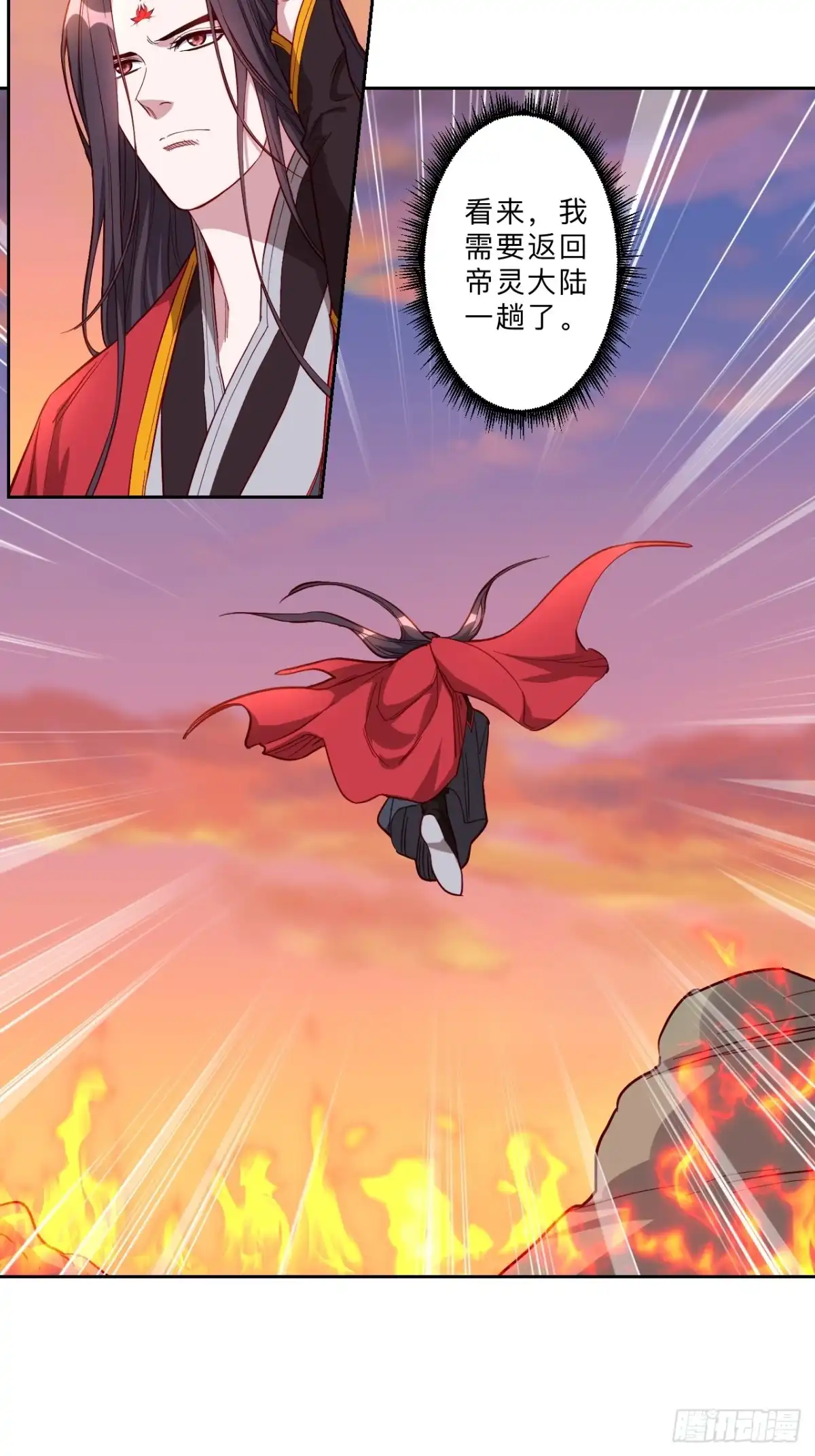 邪医狂妻 第277话 第7页
