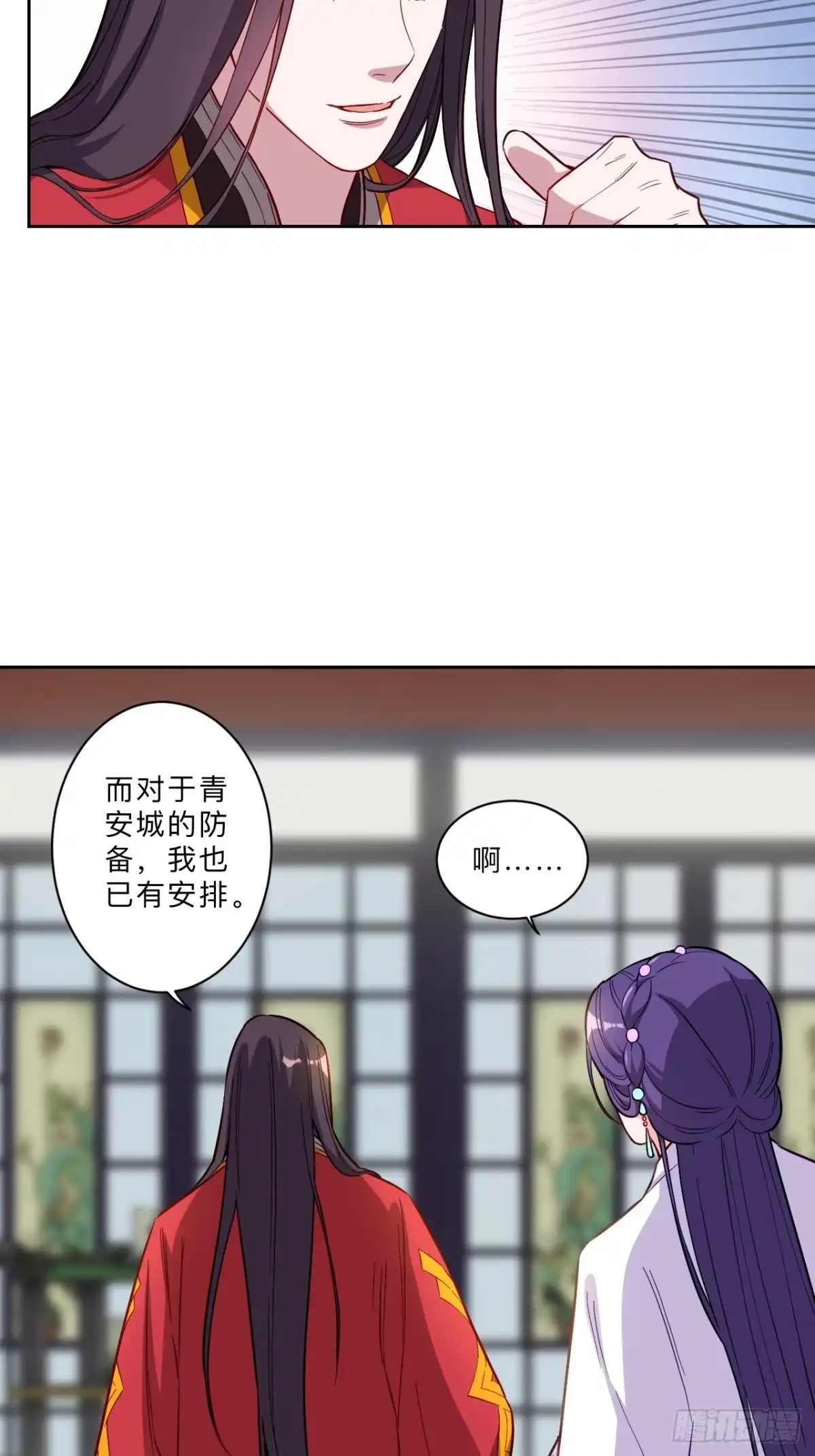邪医狂妻 第277话 第16页