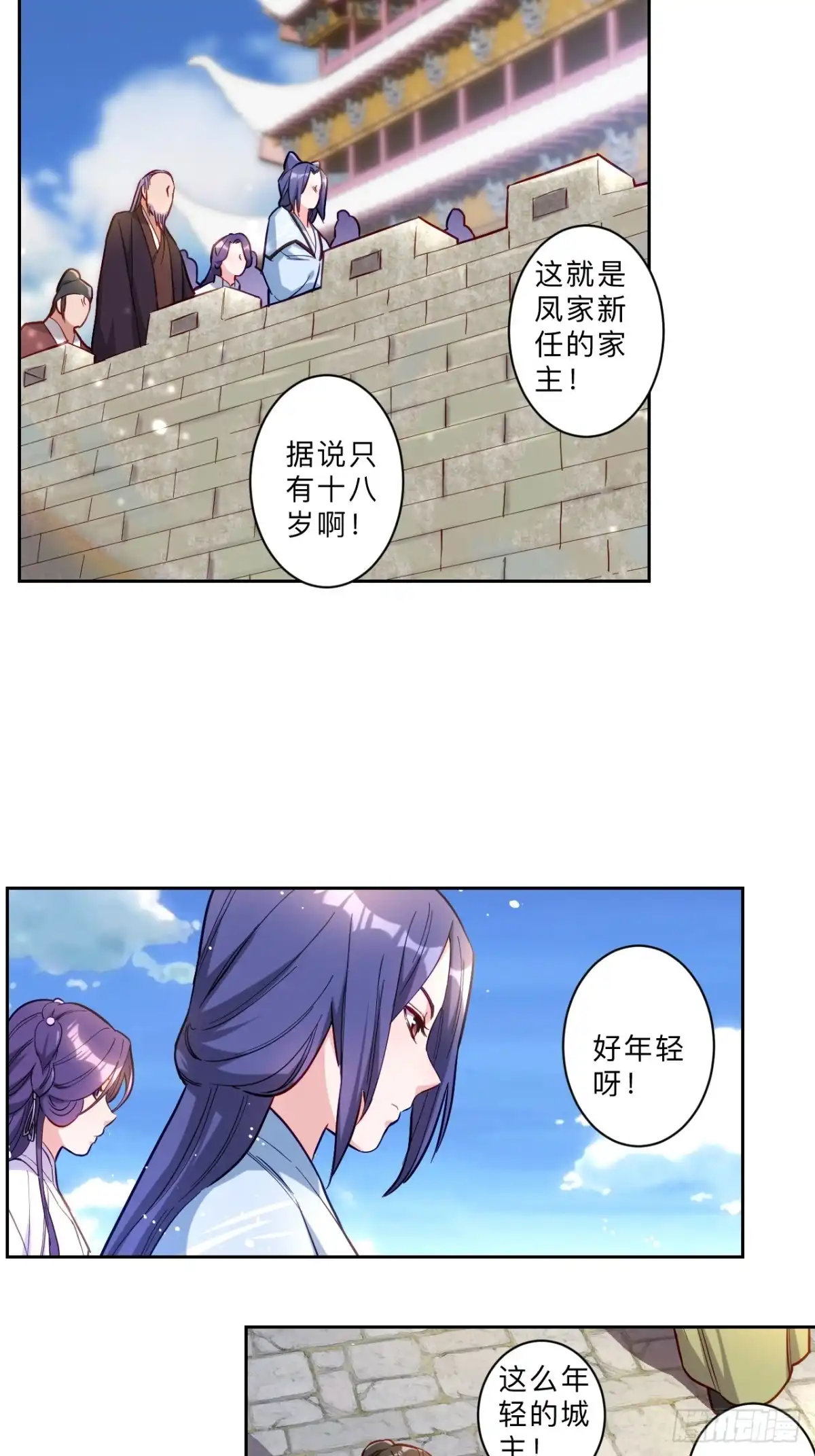 邪医狂妻 第279话 第4页