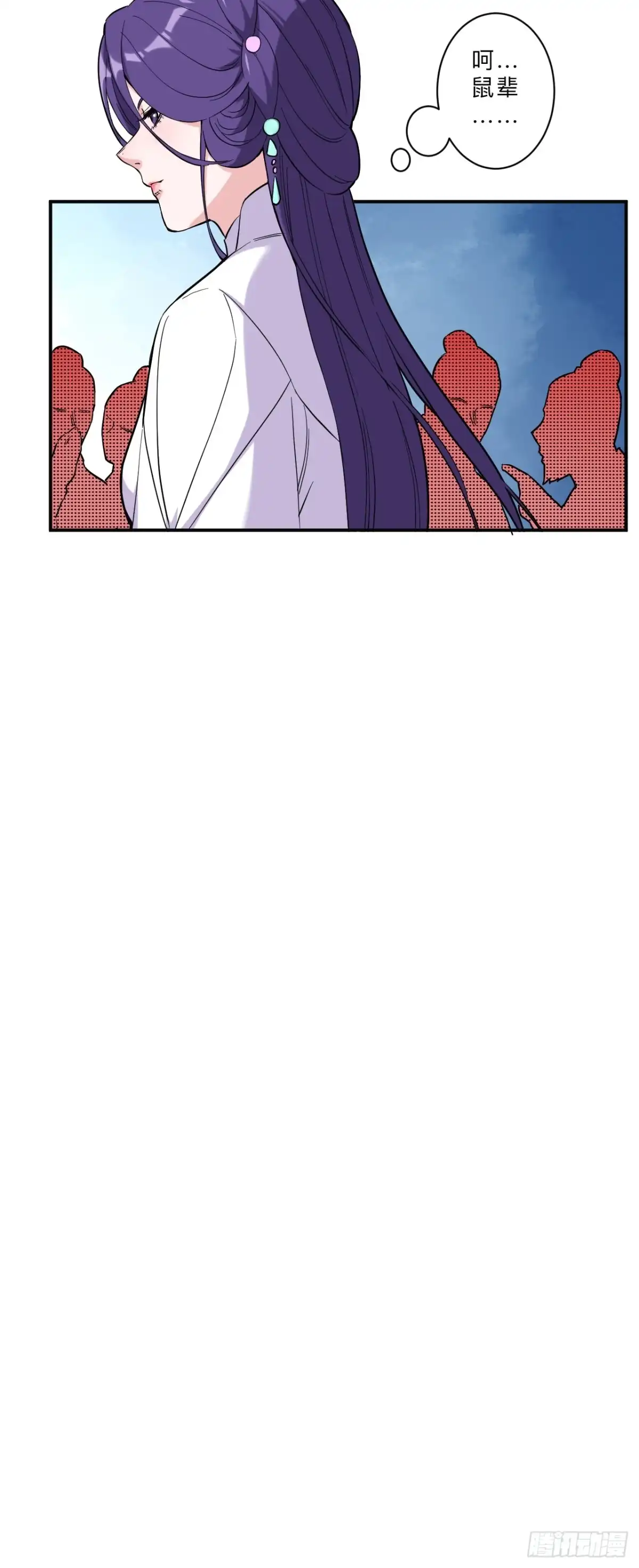 邪医狂妻 第279话 第17页