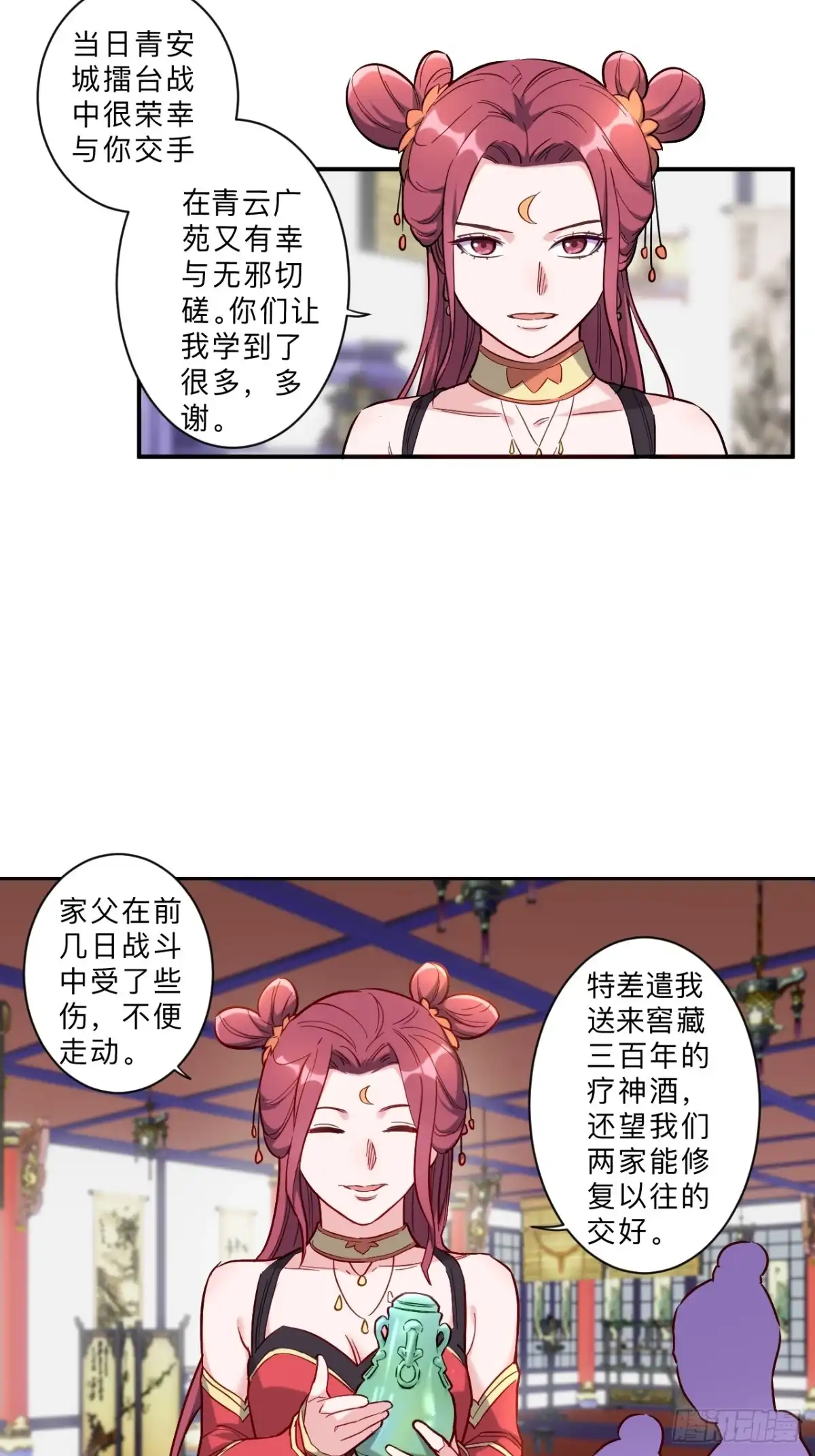 邪医狂妻 第279话 第8页