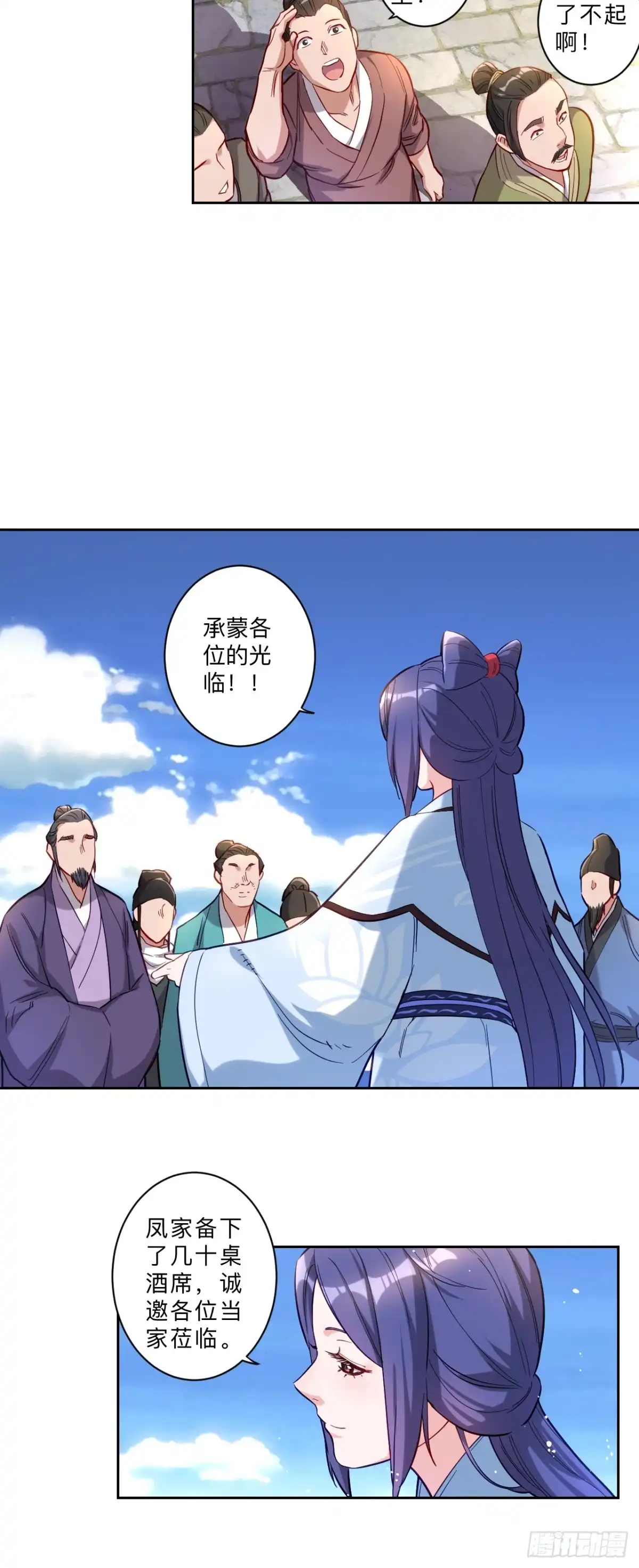 邪医狂妻 第279话 第5页