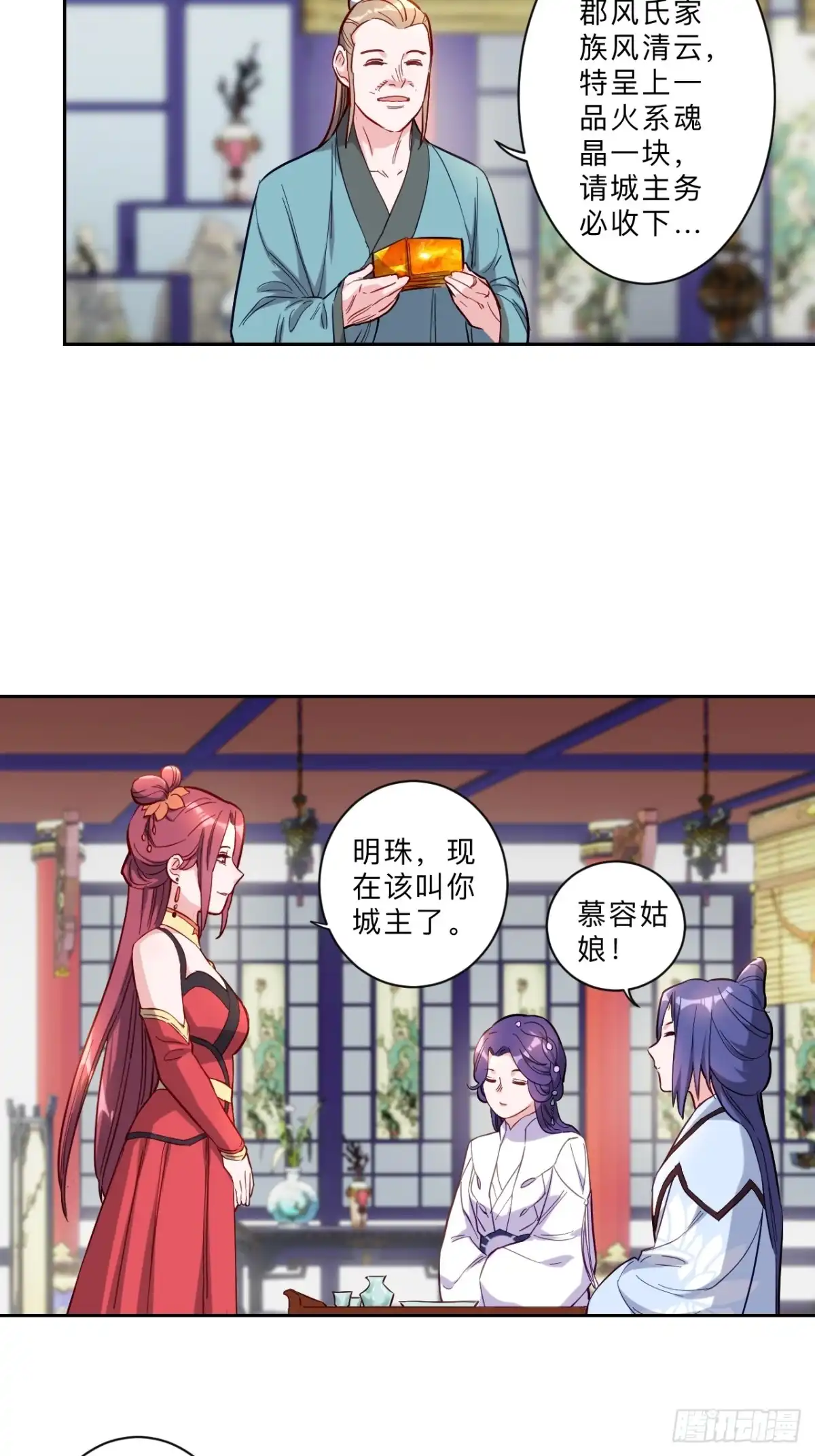 邪医狂妻 第279话 第7页