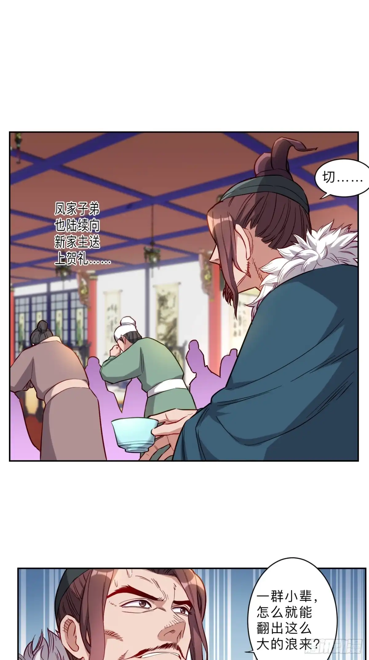 邪医狂妻 第279话 第10页