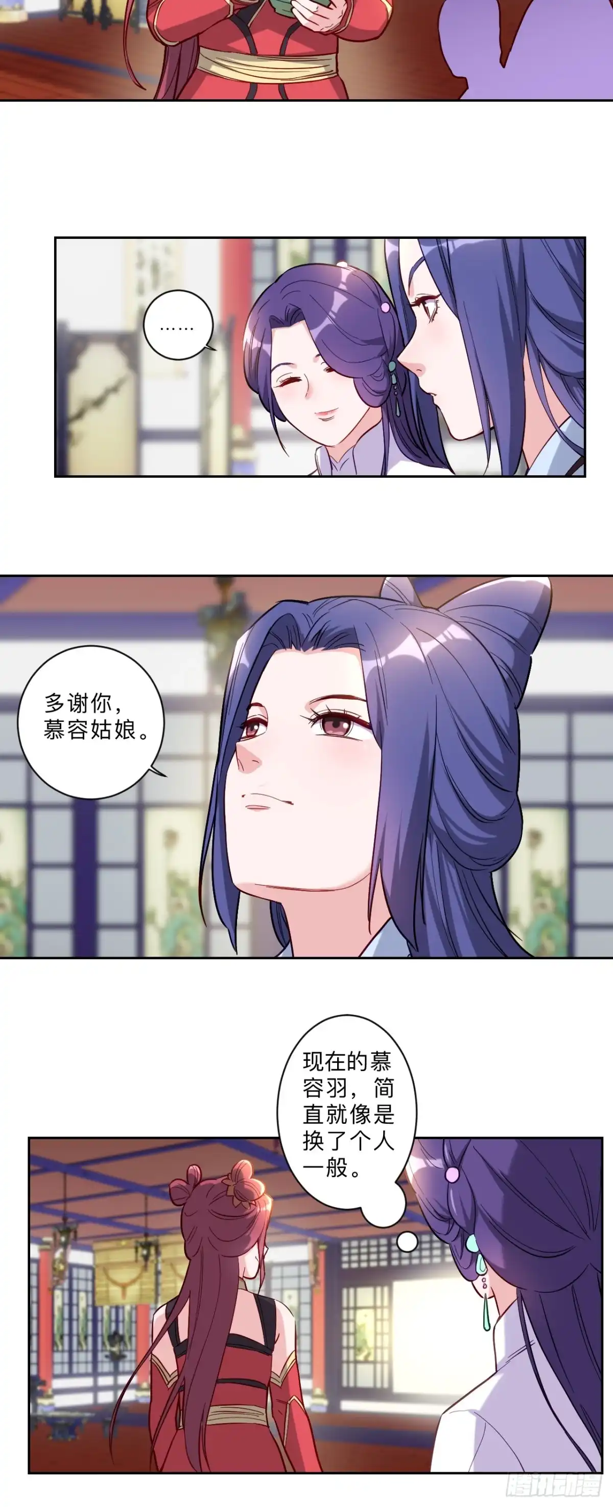 邪医狂妻 第279话 第9页