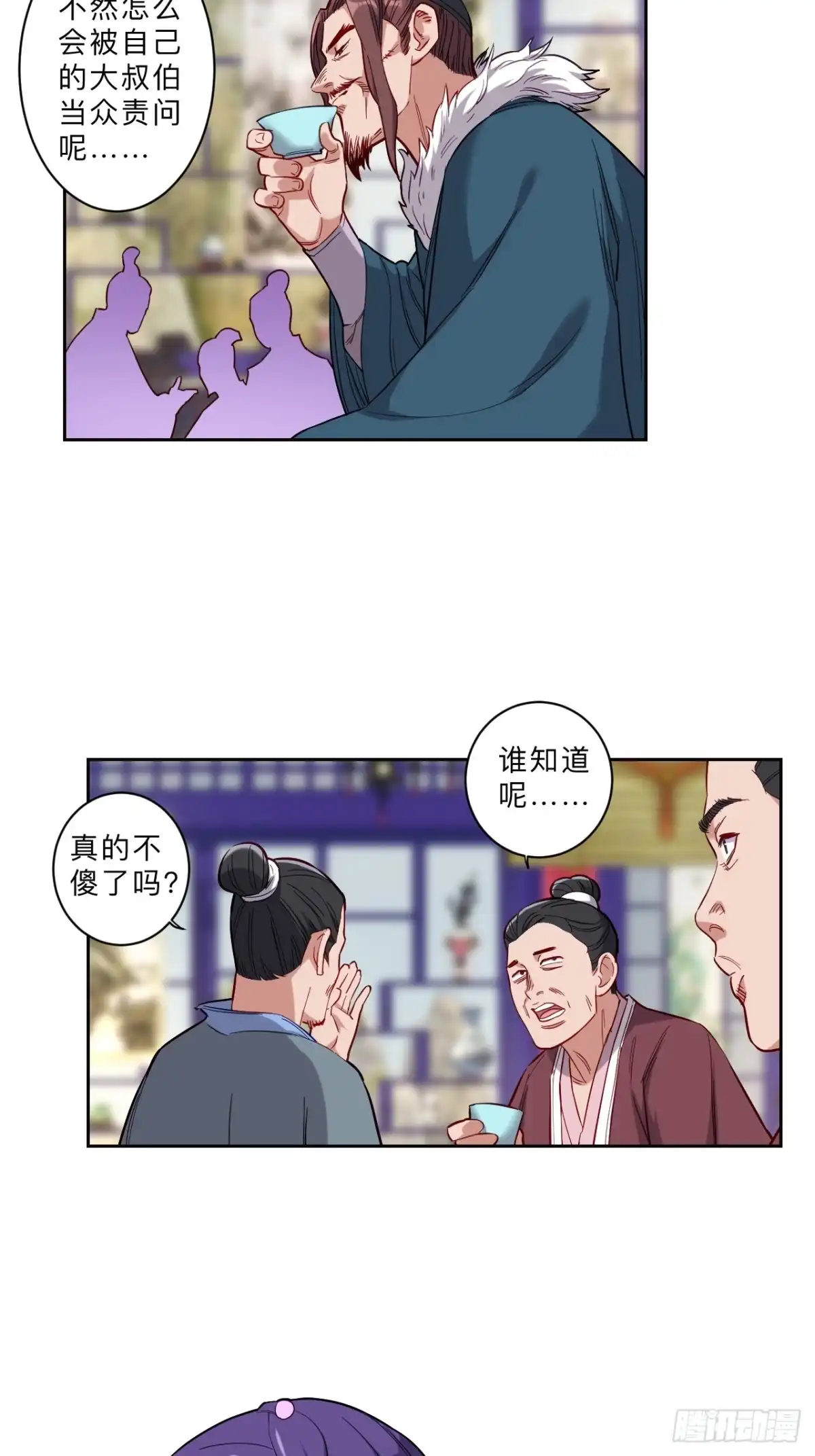 邪医狂妻 第279话 第16页