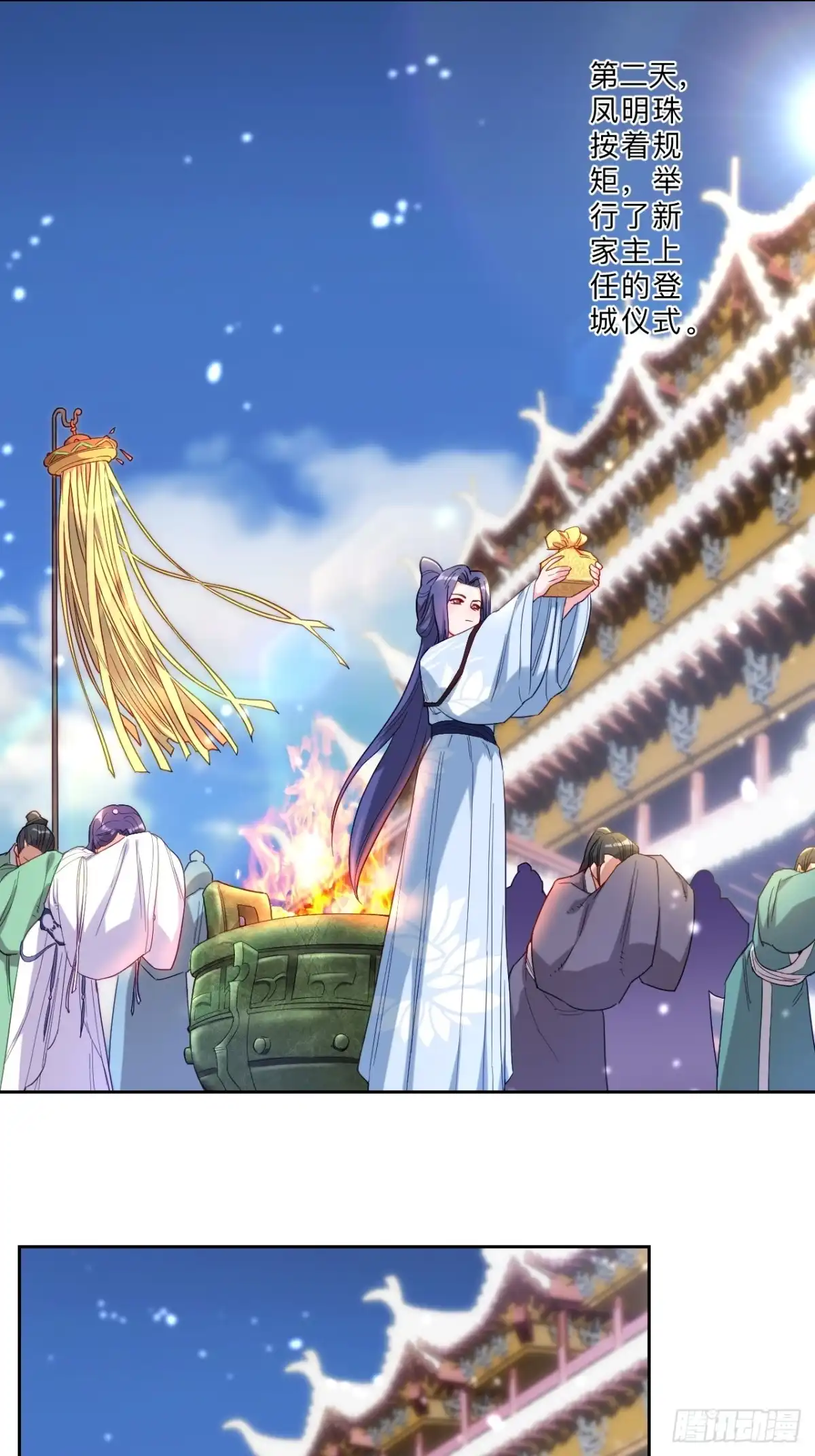 邪医狂妻 第279话 第3页