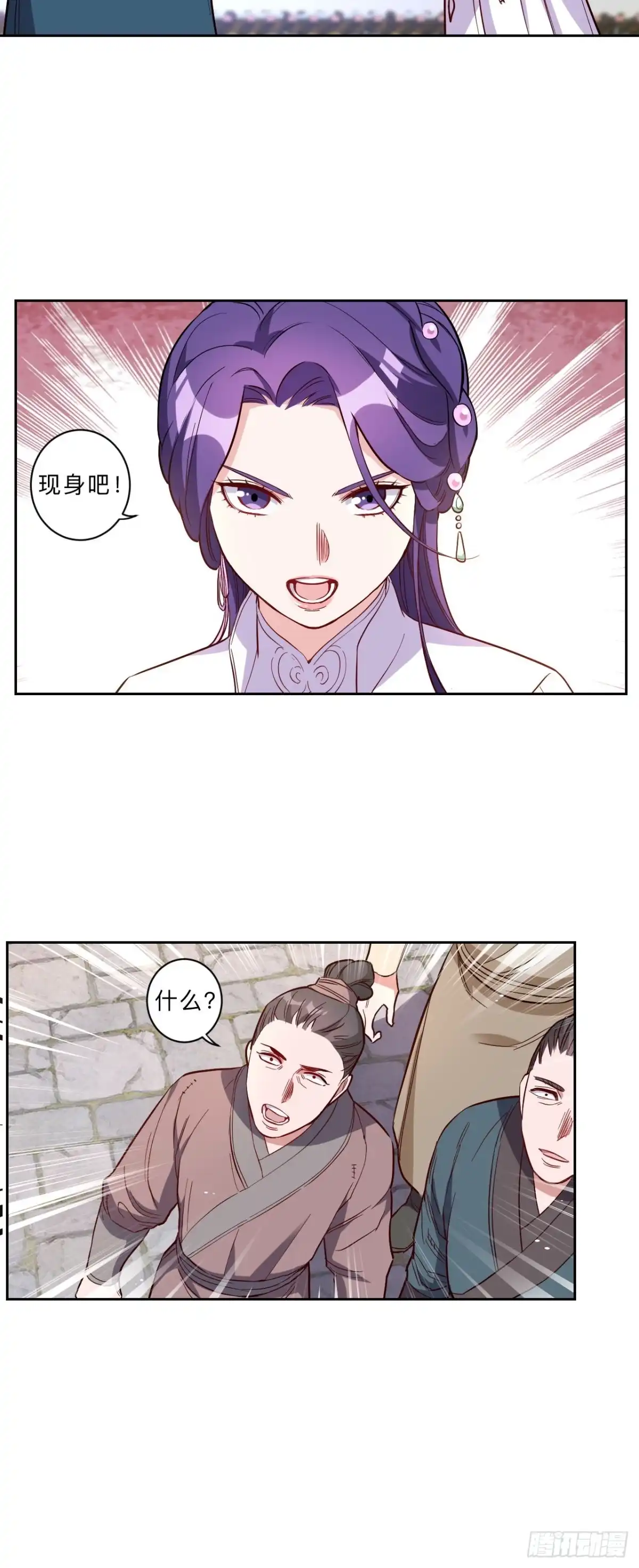 邪医狂妻 第280话 第13页
