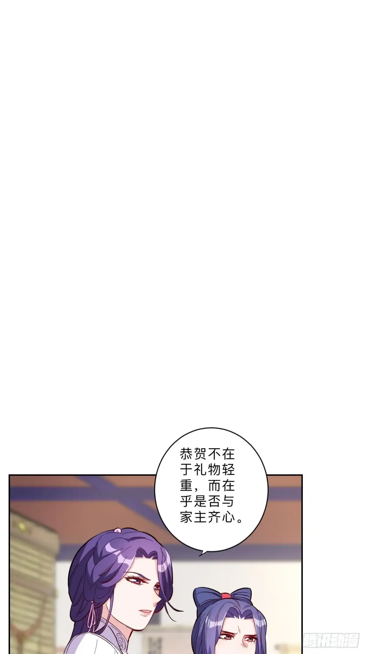 邪医狂妻 第280话 第2页