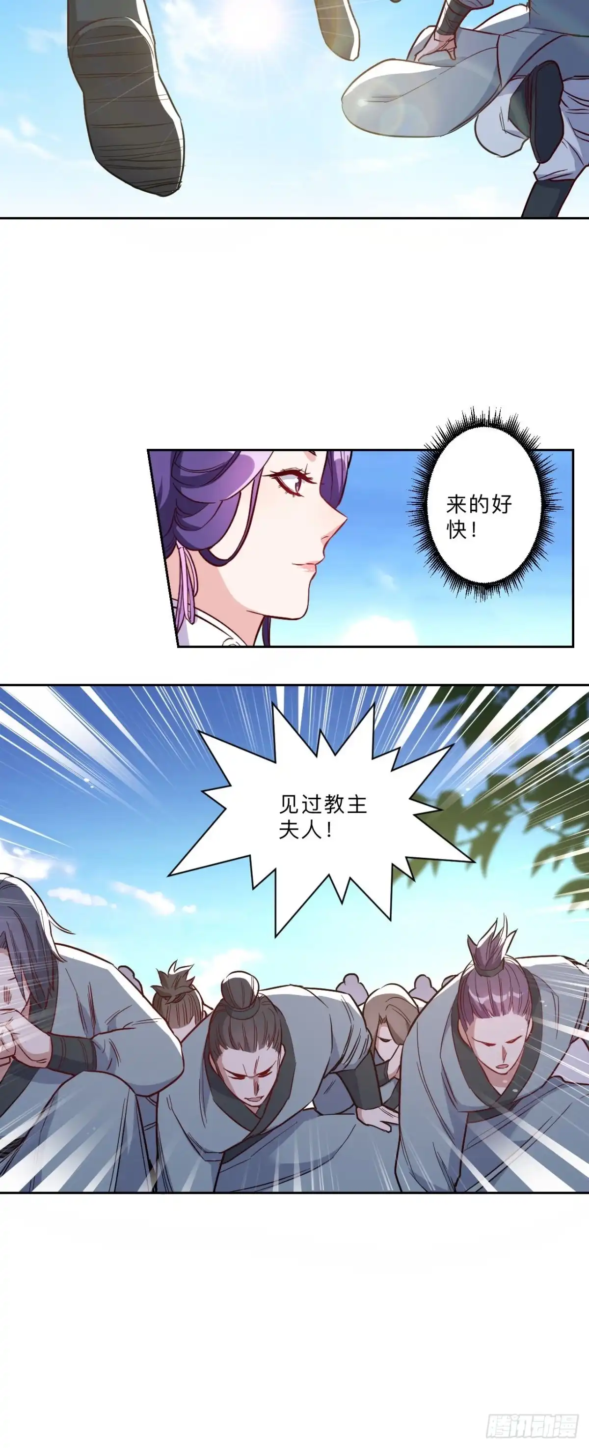 邪医狂妻 第280话 第17页