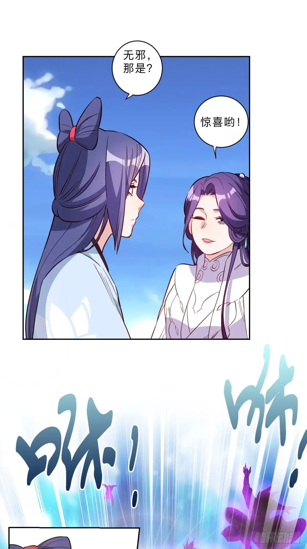 邪医狂妻 第280话 第14页
