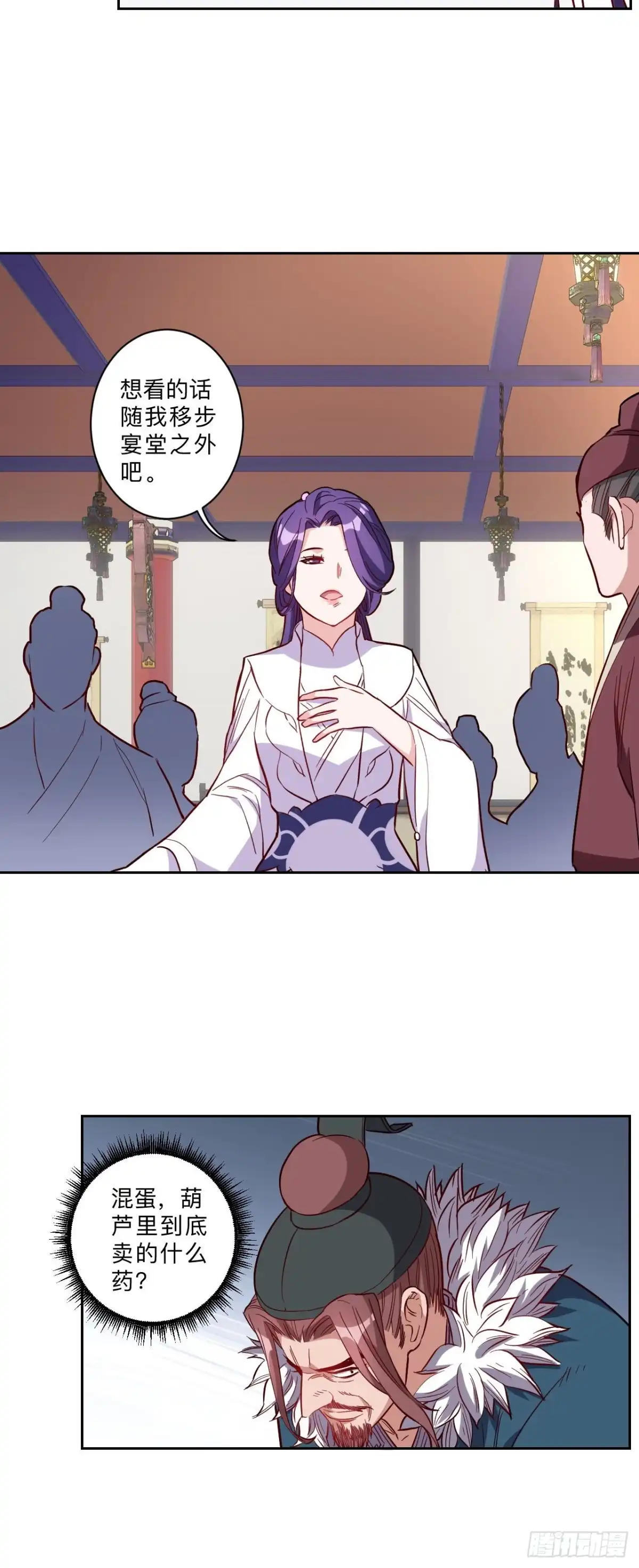 邪医狂妻 第280话 第9页