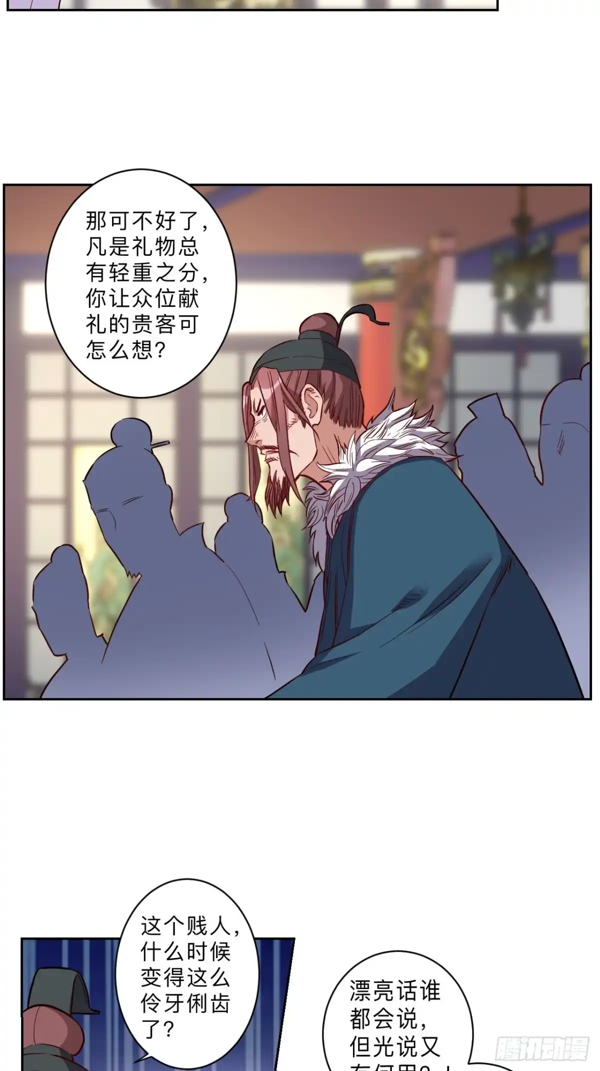 邪医狂妻 第280话 第4页