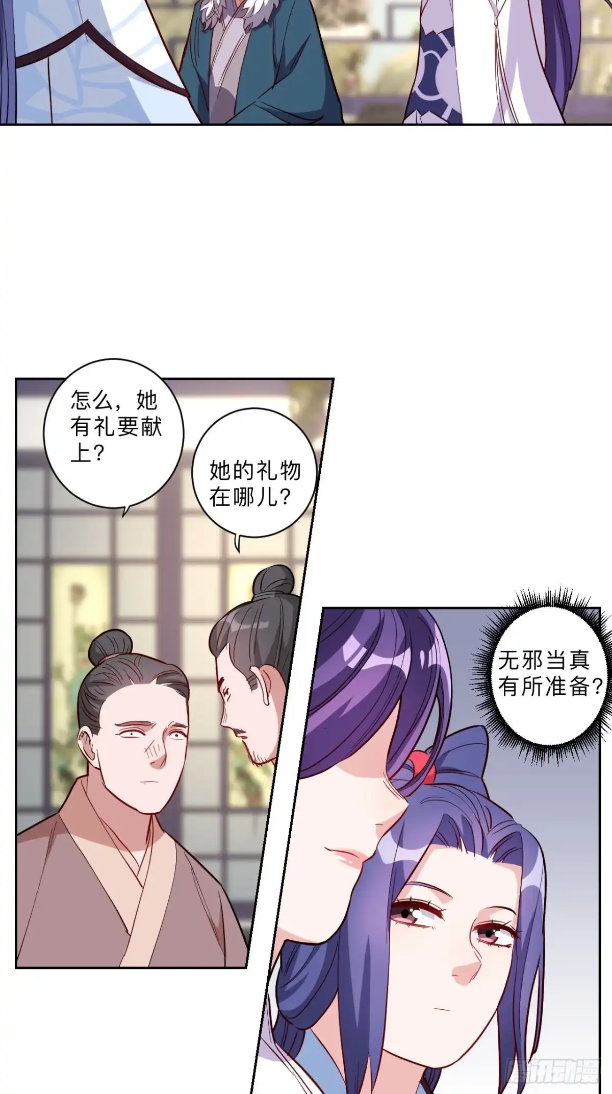 邪医狂妻 第280话 第7页