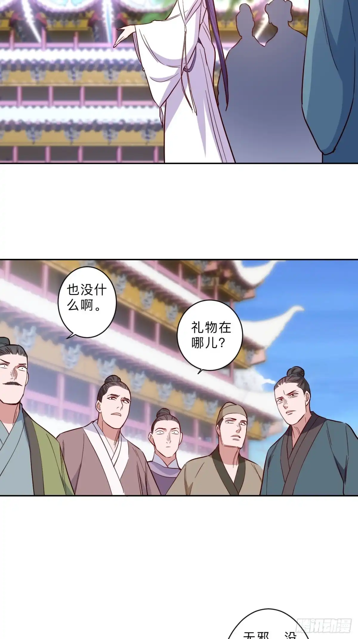 邪医狂妻 第280话 第11页