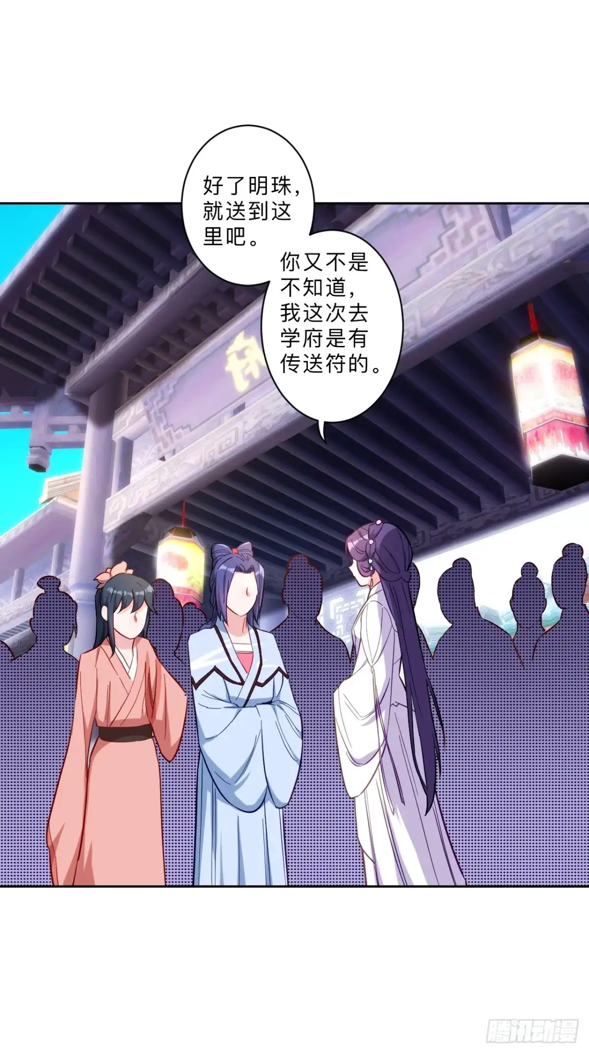 邪医狂妻 第281话 第10页