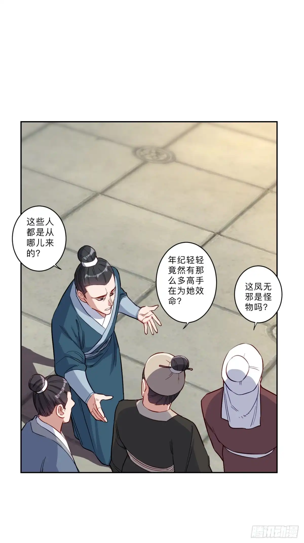 邪医狂妻 第281话 第6页
