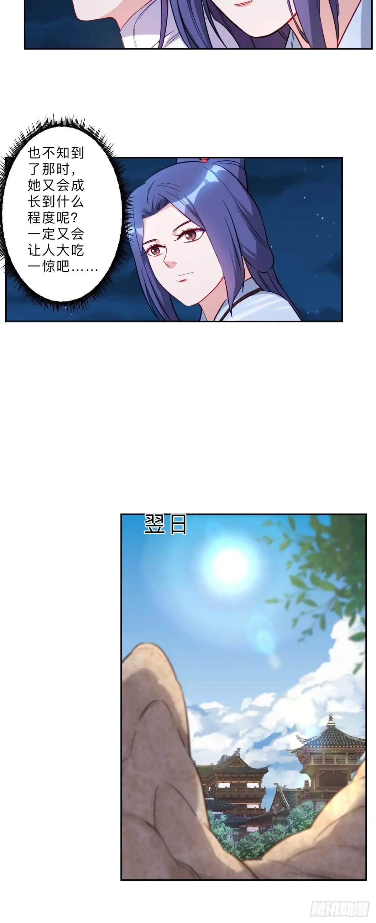 邪医狂妻 第281话 第9页