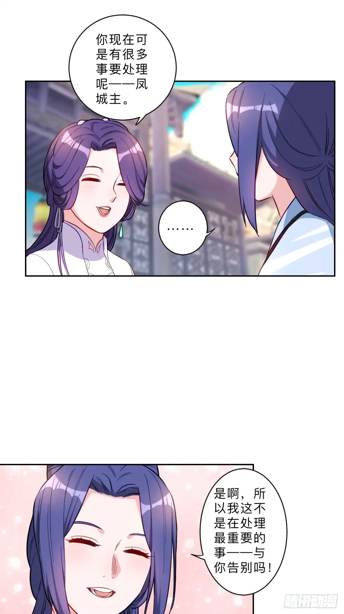 邪医狂妻 第281话 第11页