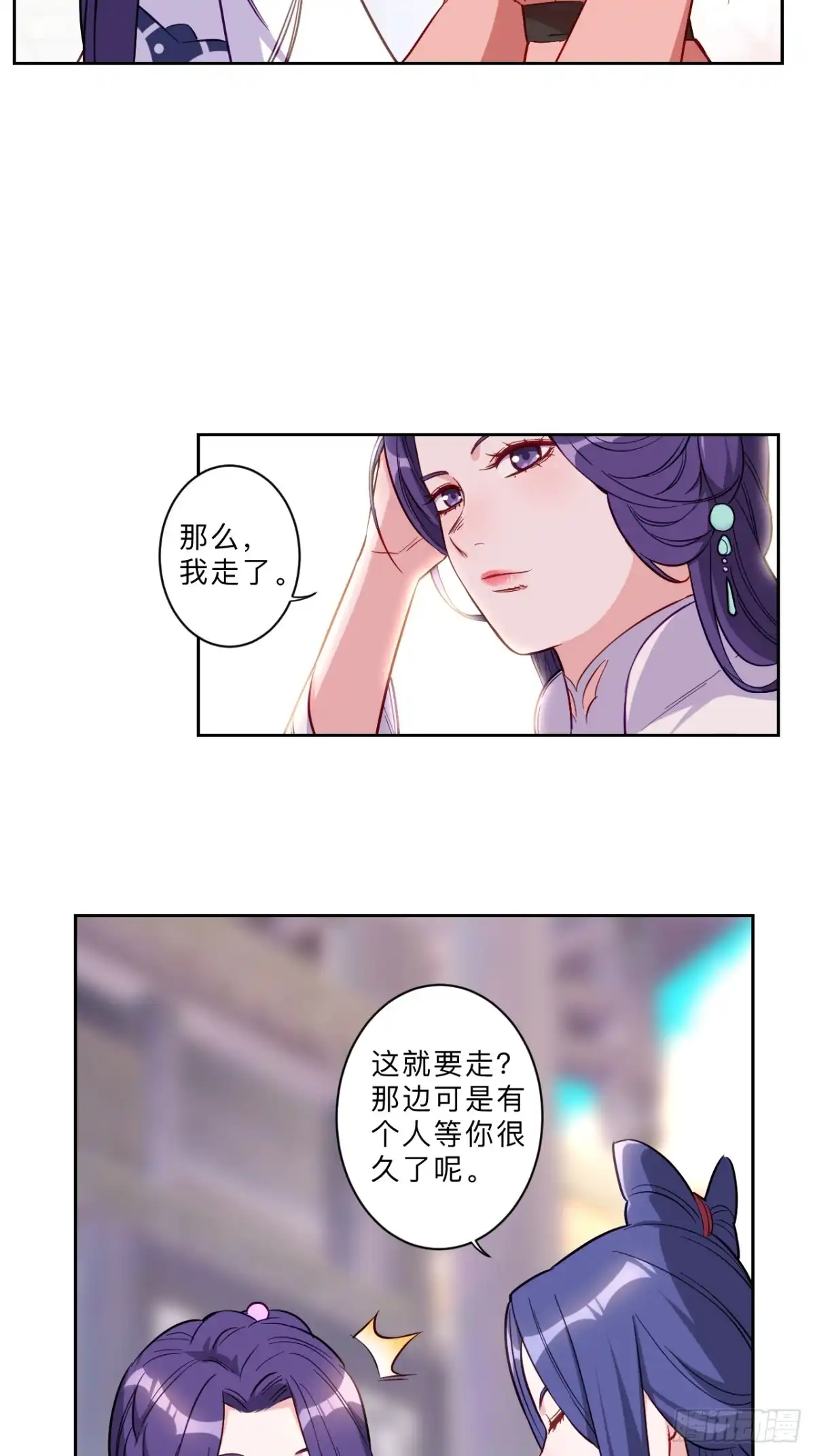 邪医狂妻 第281话 第16页