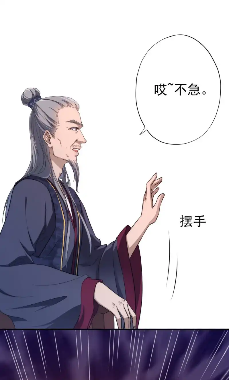 邪医狂妻 第28话 第14页