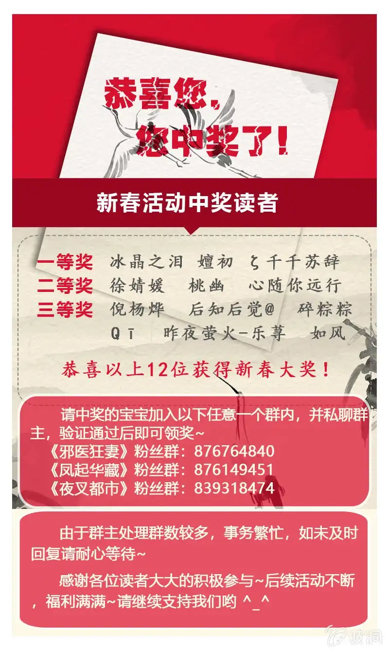 邪医狂妻 第29话 第37页