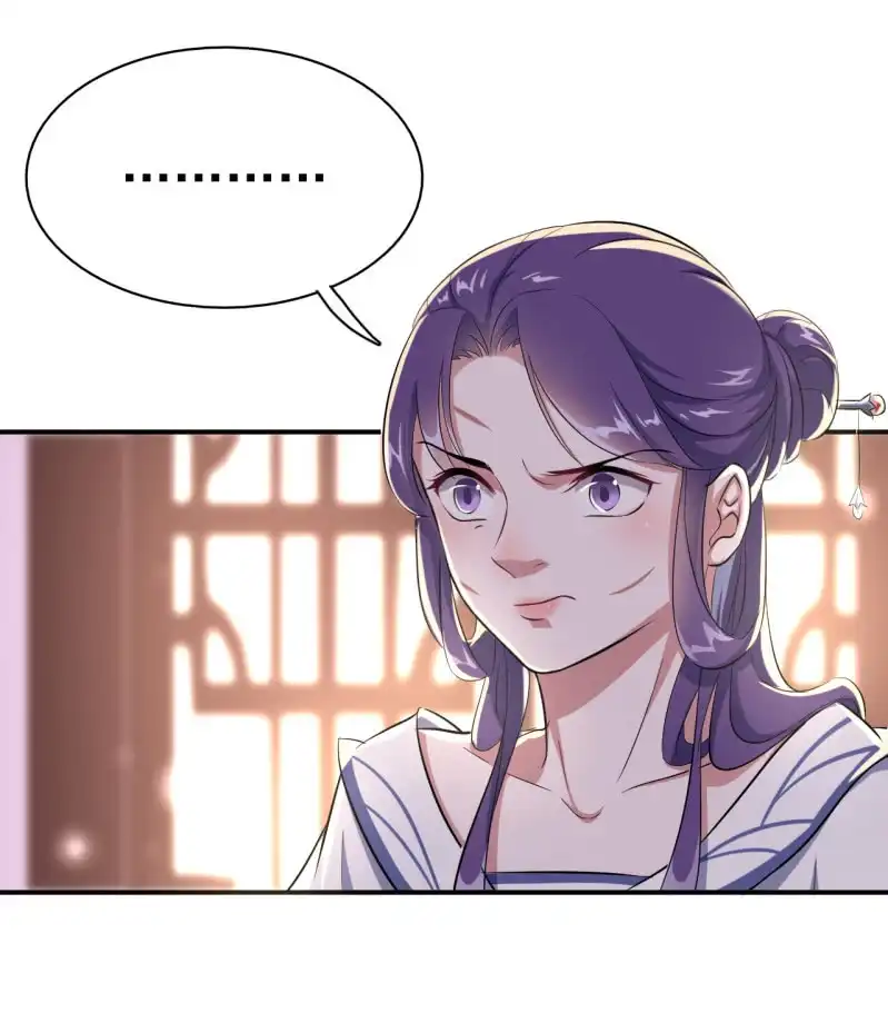 邪医狂妻 第30话 第3页