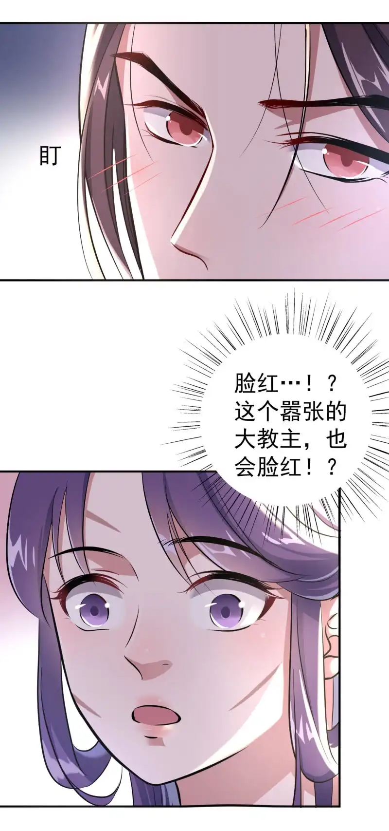 邪医狂妻 第30话 第15页