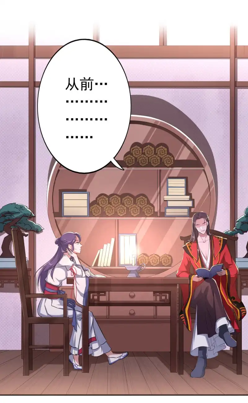 邪医狂妻 第31话 第2页