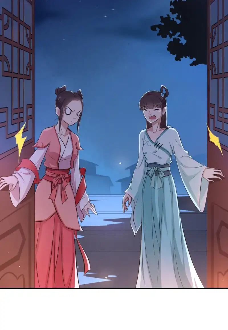 邪医狂妻 第31话 第8页