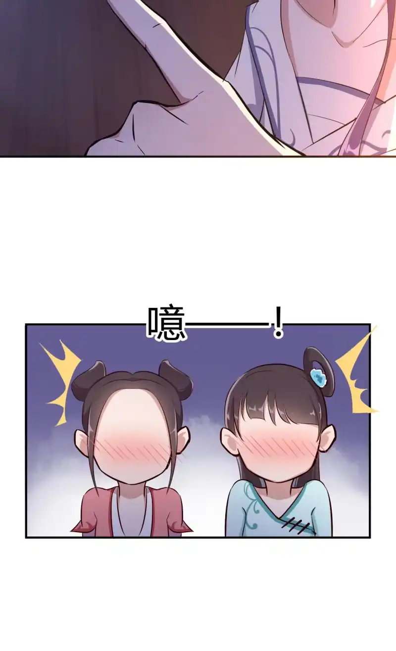邪医狂妻 第31话 第12页