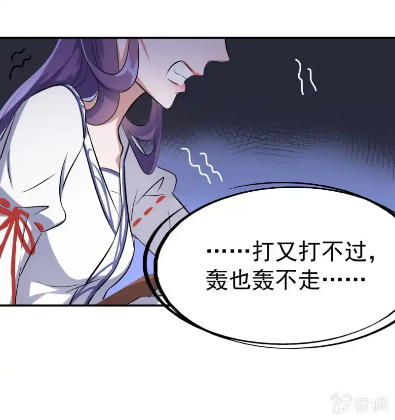 邪医狂妻 第31话 第13页
