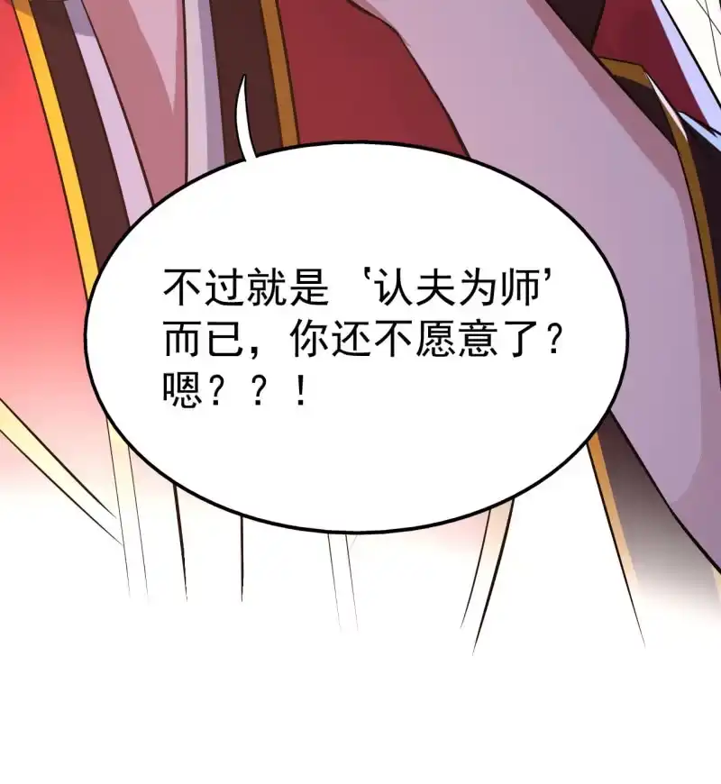 邪医狂妻 第31话 第23页