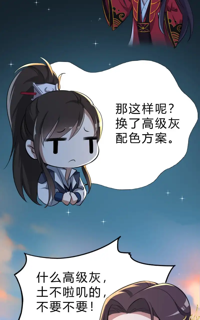 邪医狂妻 第32话 第16页