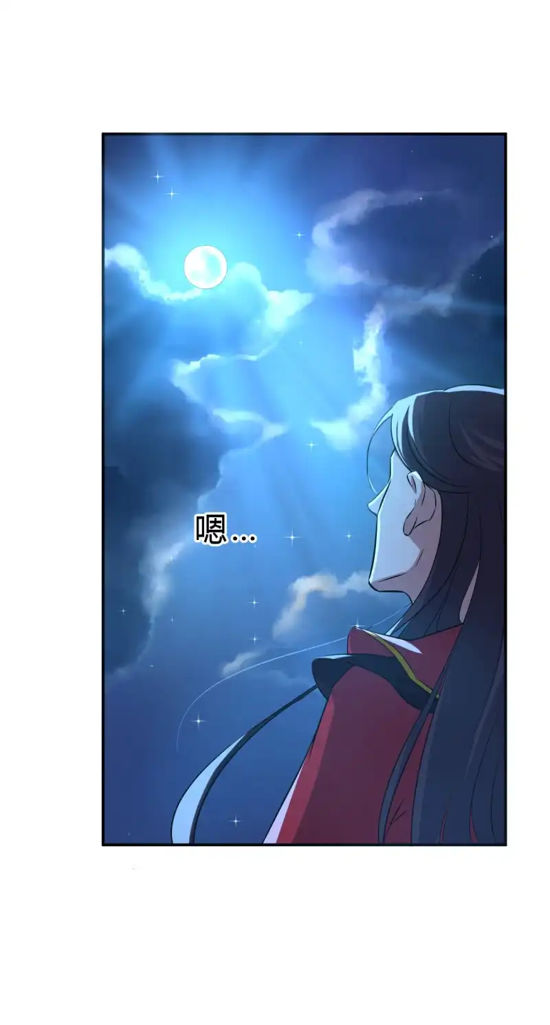邪医狂妻 第32话 第6页