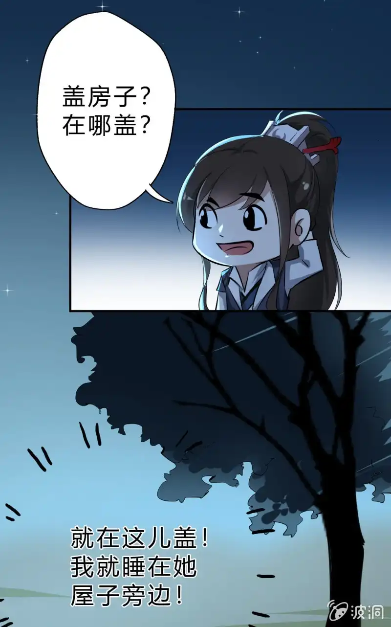 邪医狂妻 第32话 第13页