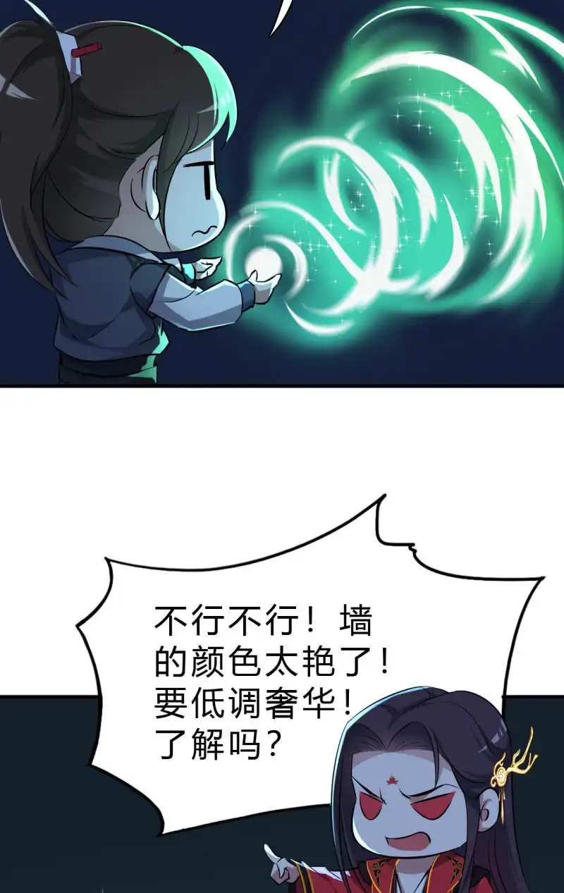 邪医狂妻 第32话 第15页