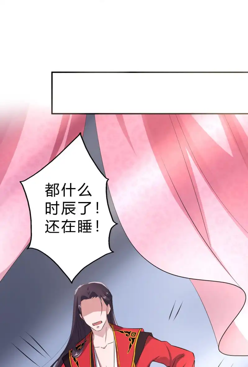 邪医狂妻 第32话 第22页