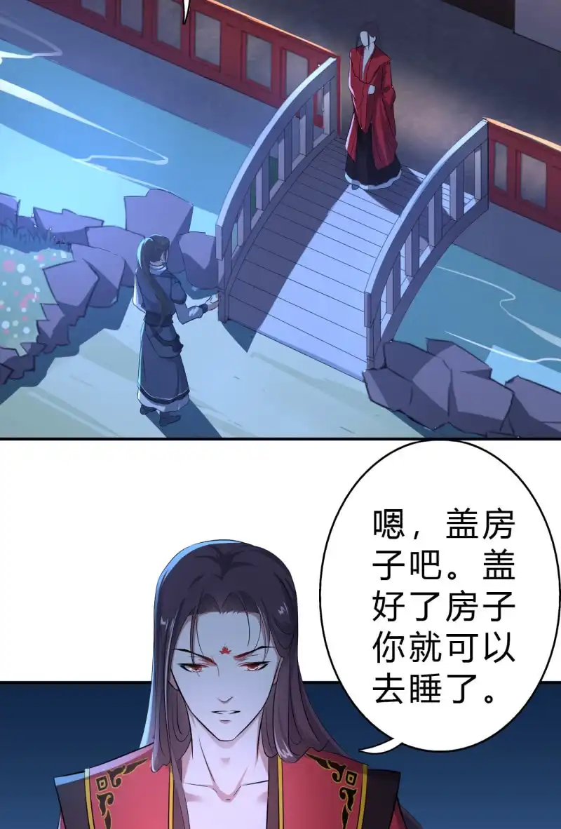 邪医狂妻 第32话 第11页