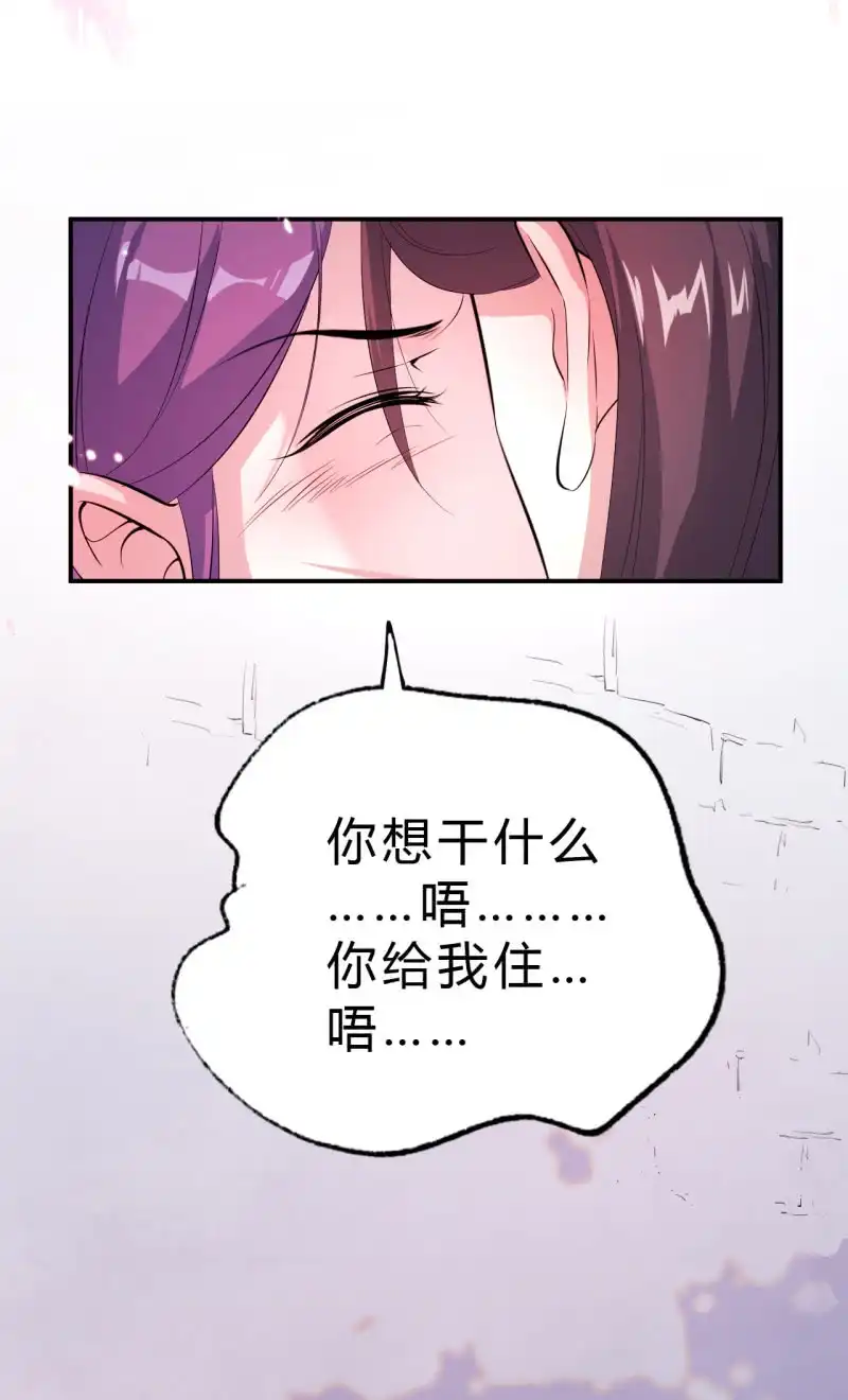 邪医狂妻 第33话 第19页