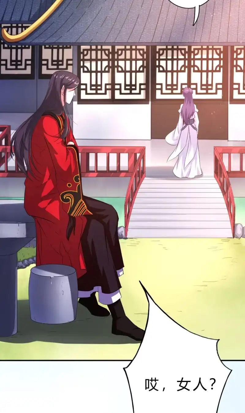 邪医狂妻 第33话 第34页