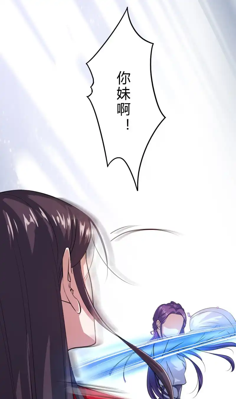 邪医狂妻 第33话 第23页